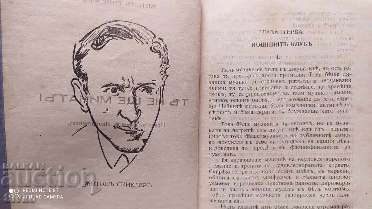 Аукцион Тѣ не ще минатъ, Ѫптонъ Синклеръ, преди 1945 Аукцион Тѣ не ще минатъ, Ѫптонъ Синклеръ, преди 1945
