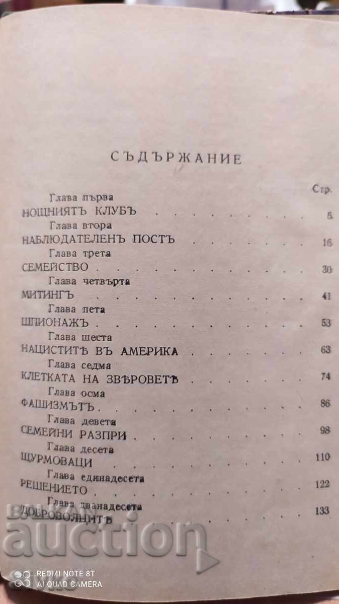 Тѣ не ще минатъ, Ѫптонъ Синклеръ, преди 1945 - 5 Тѣ не ще минатъ, Ѫптонъ Синклеръ, преди 1945 - 5