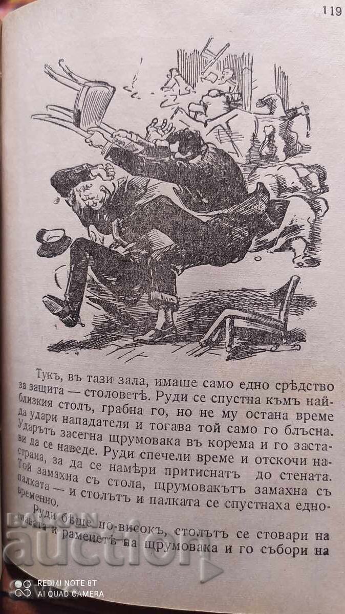 Тѣ не ще минатъ, Ѫптонъ Синклеръ, преди 1945 - 7 Тѣ не ще минатъ, Ѫптонъ Синклеръ, преди 1945 - 7