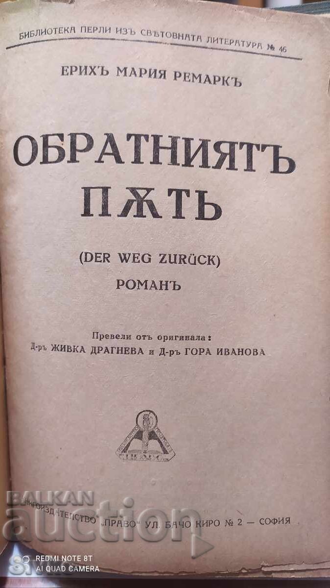 Tsarŭ Vŭglen, Ŭπτονŭ Σίγκλερ - Ο Αντίστροφος Δρόμος, πριν το 1945 - 5 Tsarŭ Vŭglen, Ŭπτονŭ Σίγκλερ - Ο Αντίστροφος Δρόμος, πριν το 1945 - 5