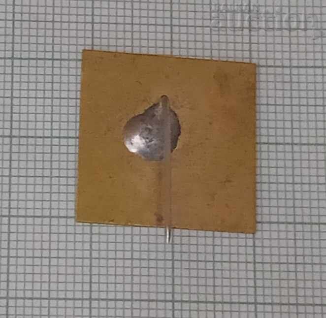 KO "NACHO IVANOV" DMU ENERGOMONTAZH BADGE with price 3.00 BGN | € 1.53 KO "NACHO IVANOV" DMU ENERGOMONTAZH BADGE with price 3.00 BGN | € 1.53