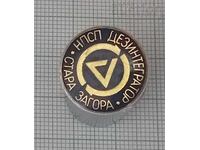 ΝΠΣΠ ΔΕΖΙΝΤΕΓΚΡΑΤΟΡ ΣΤΑΡΑ ΖΑΓΟΡΑ ΣΗΜΑ