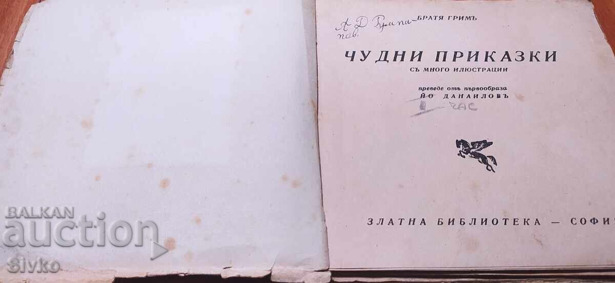 Παραμύθια, Αδελφοί Γκριμ, πριν το 1945 με τιμή 14.99 BGN | € 7.66 Παραμύθια, Αδελφοί Γκριμ, πριν το 1945 με τιμή 14.99 BGN | € 7.66