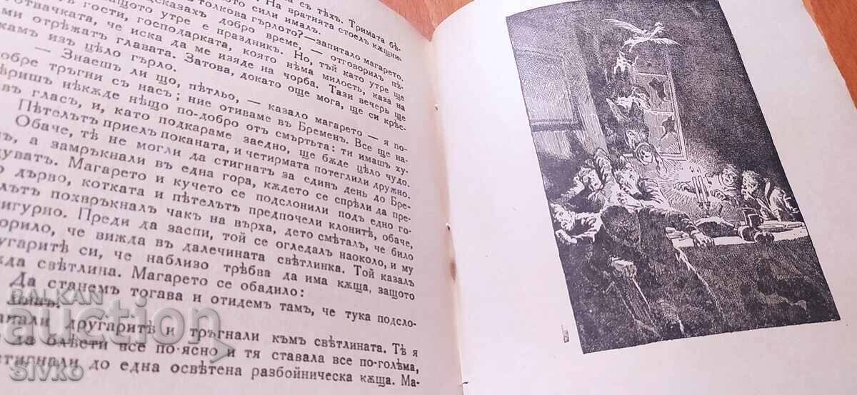 Παράδοση Παραμύθια, Αδελφοί Γκριμ, πριν το 1945 Παράδοση Παραμύθια, Αδελφοί Γκριμ, πριν το 1945
