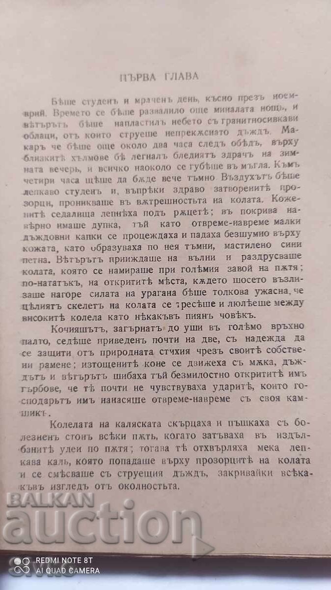 Auction Jamaica, Daphne du Maurier, before 1945 Auction Jamaica, Daphne du Maurier, before 1945