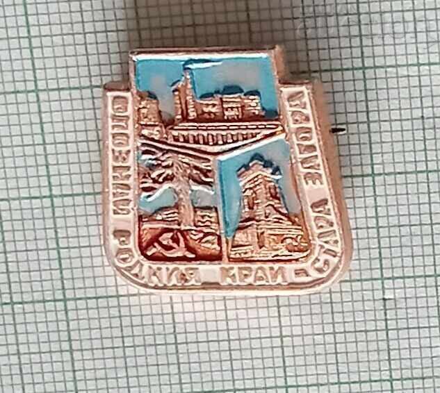 Delivery of GET TO KNOW YOUR HOMELAND OLD ZAGORA BADGE Delivery of GET TO KNOW YOUR HOMELAND OLD ZAGORA BADGE