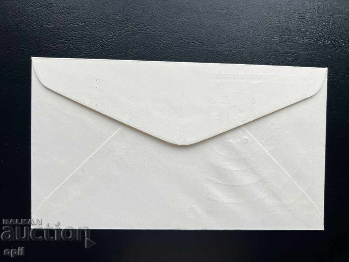 Γερμανία '71 Πρώτη Μέρα Φάκελος Βερολίνο με τιμή 2.50 BGN | € 1.28