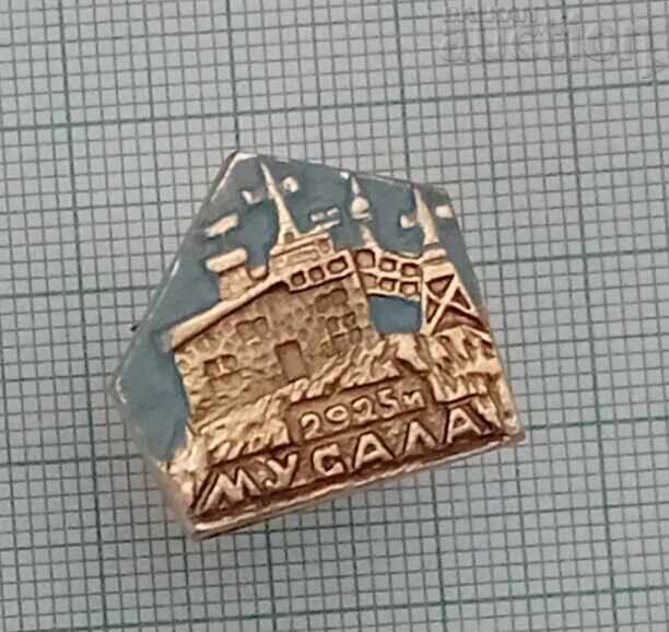 МУСАЛА РИЛА ЗНАЧКА МУСАЛА РИЛА ЗНАЧКА