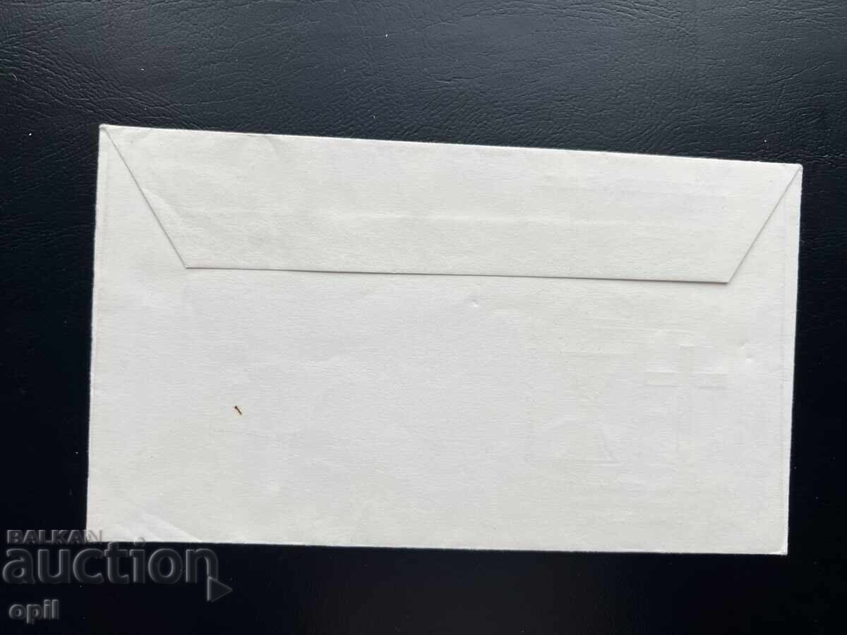 Germania '63 Plic de Prima Zi cu preț 1.50 BGN | € 0.77