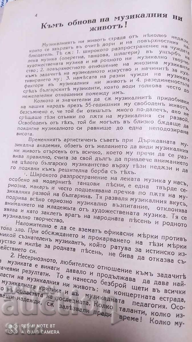 Auction  Rodna Pesen Magazine, before 1945