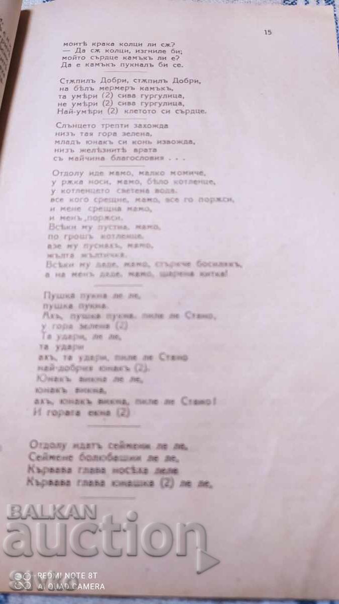 Rodna Pesen Magazine, before 1945 - 6