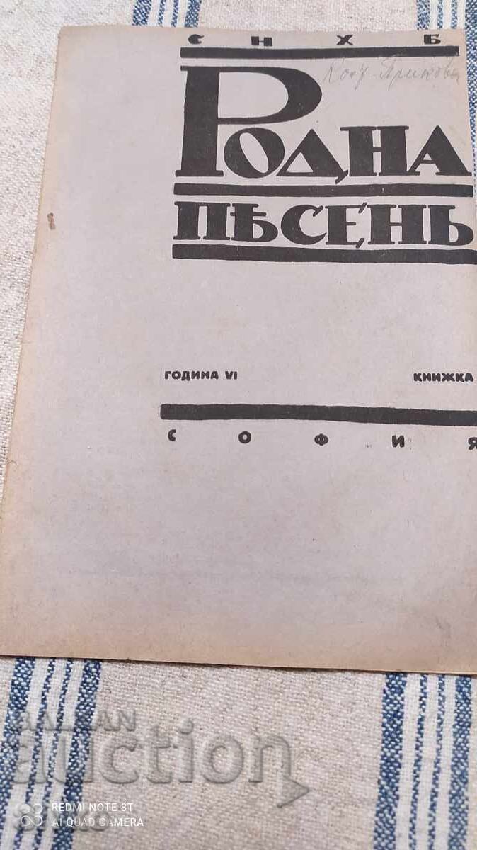 Rodna Pesen Magazine, before 1945