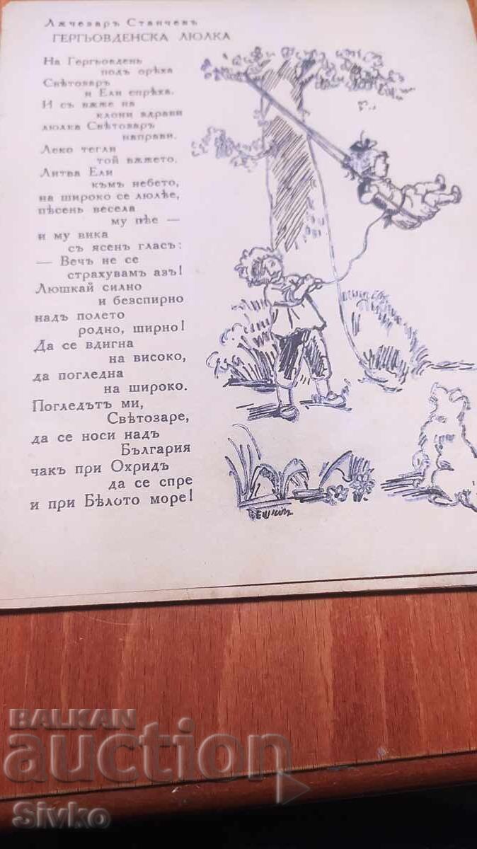 Περιοδικό Προzorche, πριν το 1945 με τιμή 9.99 BGN | € 5.11 Περιοδικό Προzorche, πριν το 1945 με τιμή 9.99 BGN | € 5.11