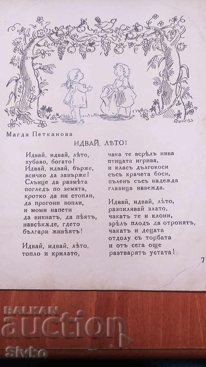 Παράδοση Περιοδικό Προzorche, πριν το 1945 Παράδοση Περιοδικό Προzorche, πριν το 1945