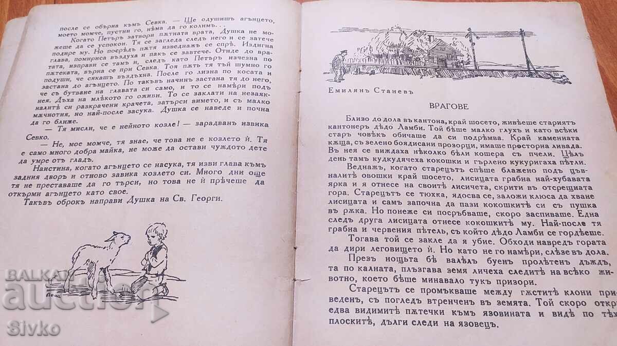 Περιοδικό Προzorche, πριν το 1945 - 6 Περιοδικό Προzorche, πριν το 1945 - 6