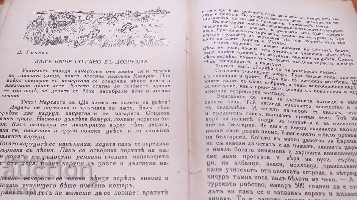 Περιοδικό Προzorche, πριν το 1945 - 7 Περιοδικό Προzorche, πριν το 1945 - 7