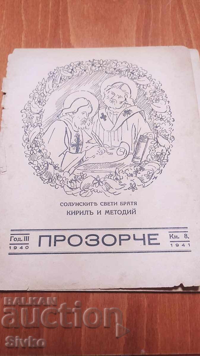 Περιοδικό Προzorche, πριν το 1945 Περιοδικό Προzorche, πριν το 1945