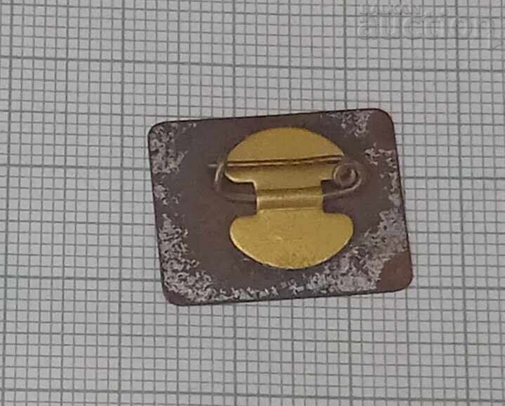 Sopot Folk Healer Ivan Raev 100 g. Badge 1976 with price 20.00 BGN | € 10.23 Sopot Folk Healer Ivan Raev 100 g. Badge 1976 with price 20.00 BGN | € 10.23