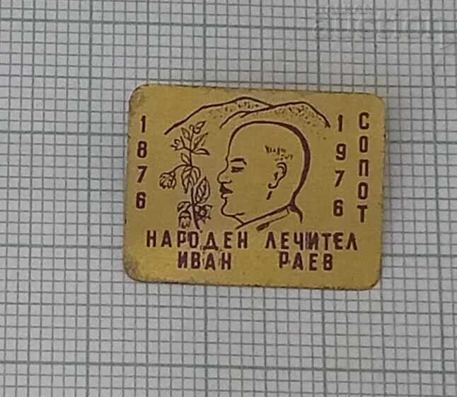 Sopot Folk Healer Ivan Raev 100 g. Badge 1976 Sopot Folk Healer Ivan Raev 100 g. Badge 1976