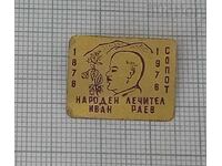 SOPOT LEAC POPULAR IVAN RAEV 100 g. INSIGNĂ 1976