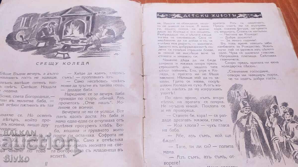 Children's Life Magazine, pre-1945 - 6 Children's Life Magazine, pre-1945 - 6