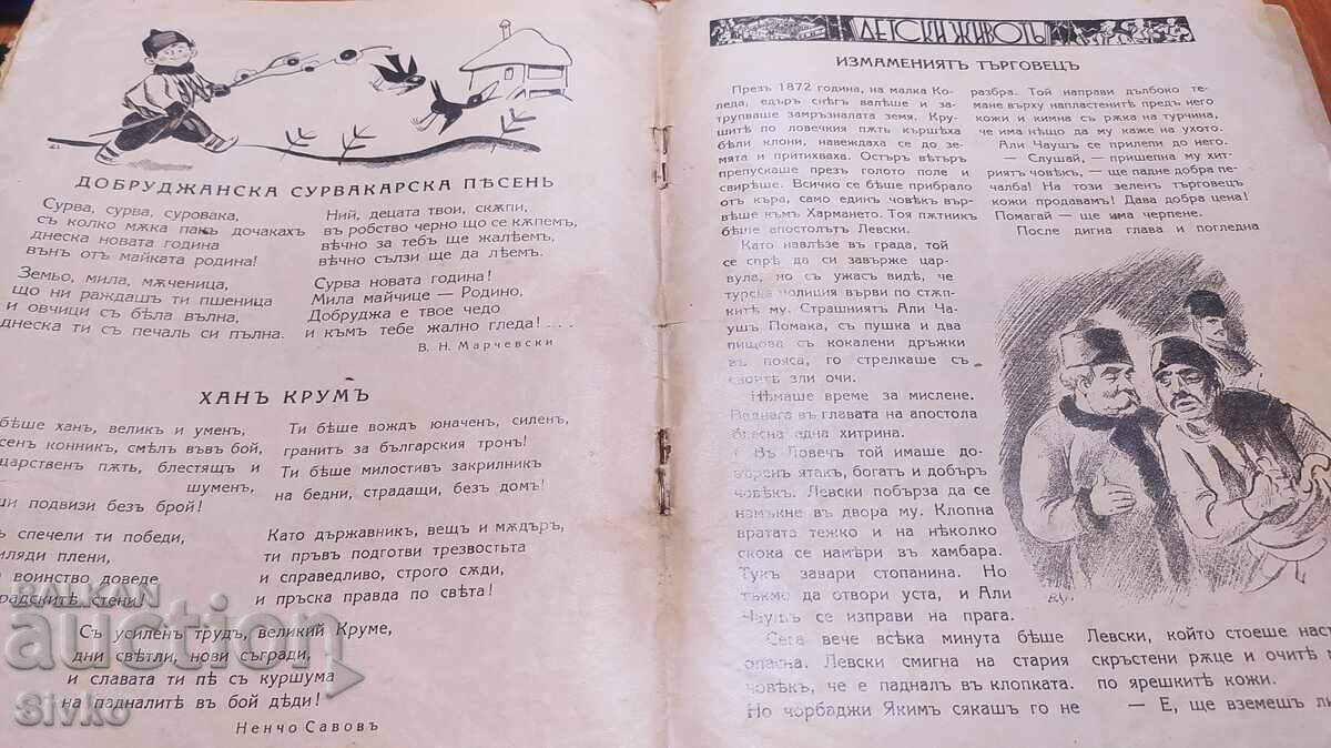 Children's Life Magazine, pre-1945 - 7 Children's Life Magazine, pre-1945 - 7