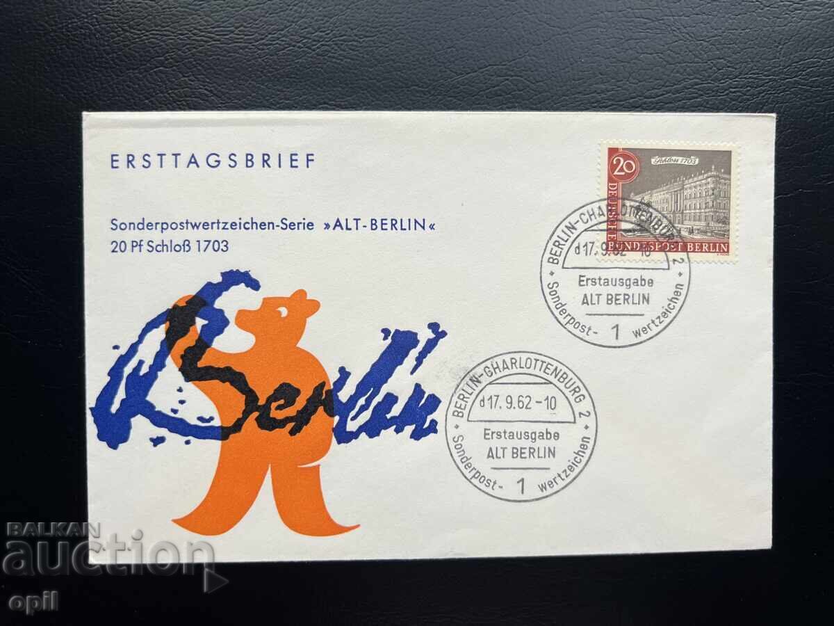 Γερμανία '62 Φάκελος Πρώτης Ημέρας Παλαιό Βερολίνο