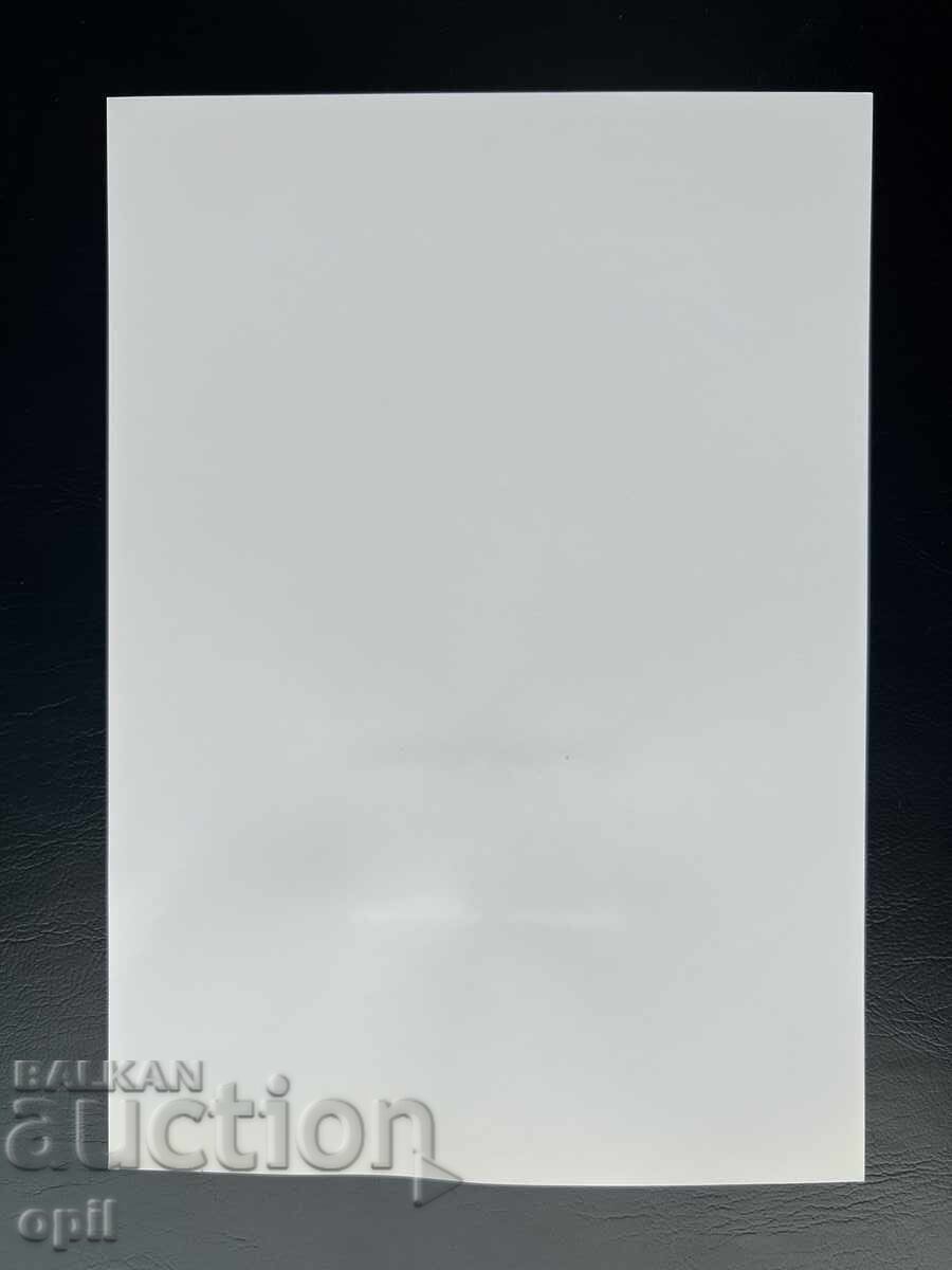 Germania '89 Foaie de Prima Zi cu Timbre cu preț 1.00 BGN | € 0.51 Germania '89 Foaie de Prima Zi cu Timbre cu preț 1.00 BGN | € 0.51