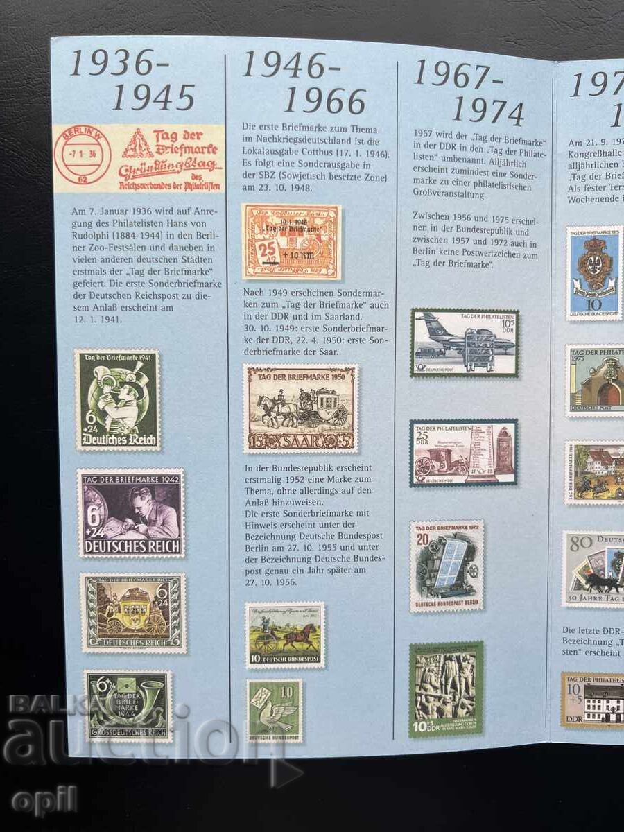 Germany '96 Thematic Stamp Set in Booklet with price 1.00 BGN | € 0.51 Germany '96 Thematic Stamp Set in Booklet with price 1.00 BGN | € 0.51