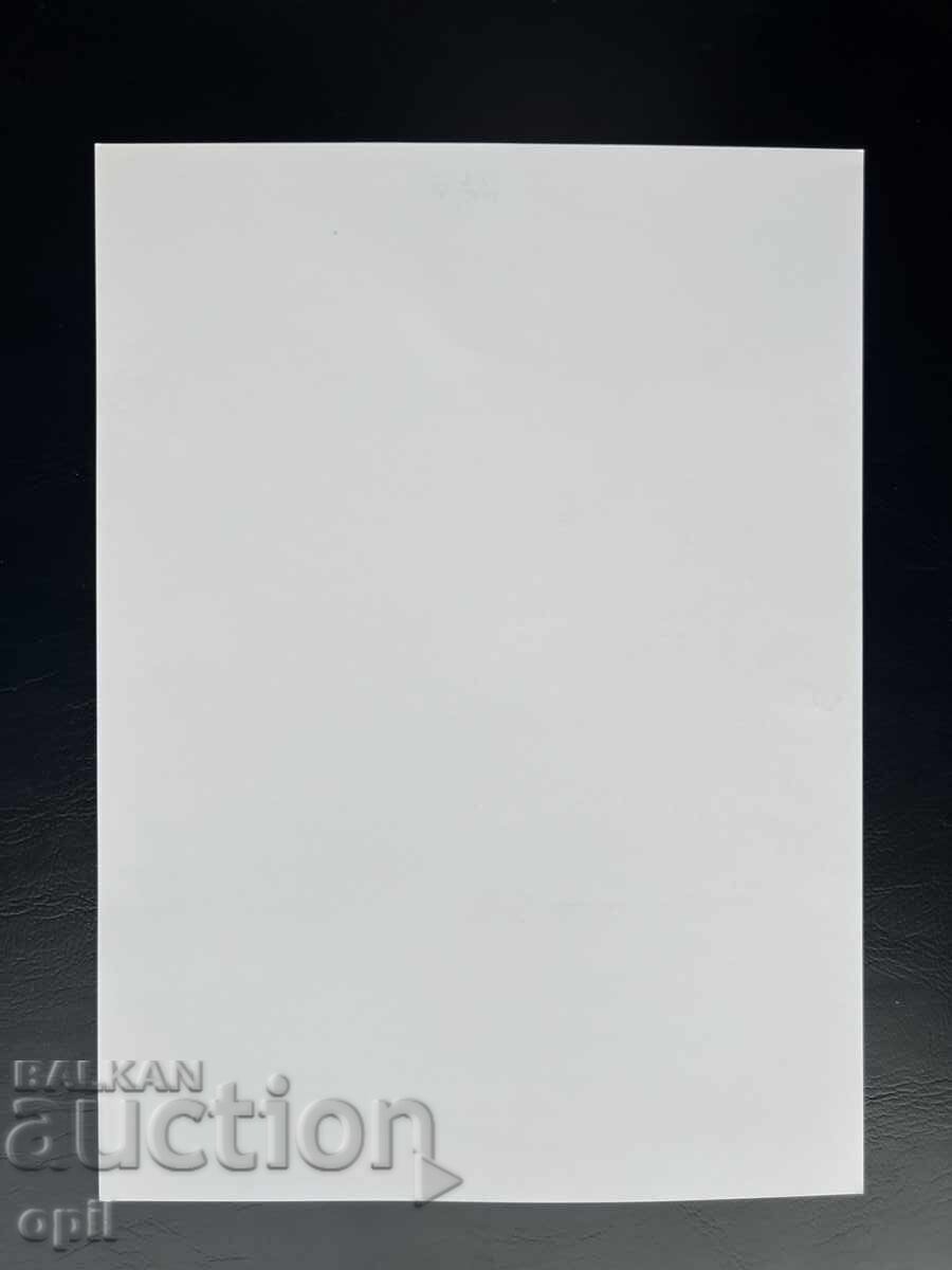 Германия ‘98 Пощенска Карта с Първодневен Печат с цена 1.00 лв. | € 0.51