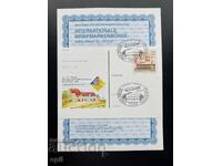 Γερμανία '98 Ταχυδρομική Κάρτα με Γραμματόσημο Πρώτης Ημέρας