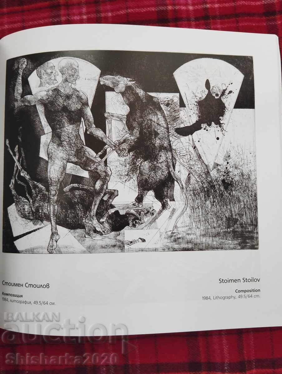 Arta graficii în colecția Dr. Chavdar Slavov cu preț 42.00 BGN | € 21.47 Arta graficii în colecția Dr. Chavdar Slavov cu preț 42.00 BGN | € 21.47