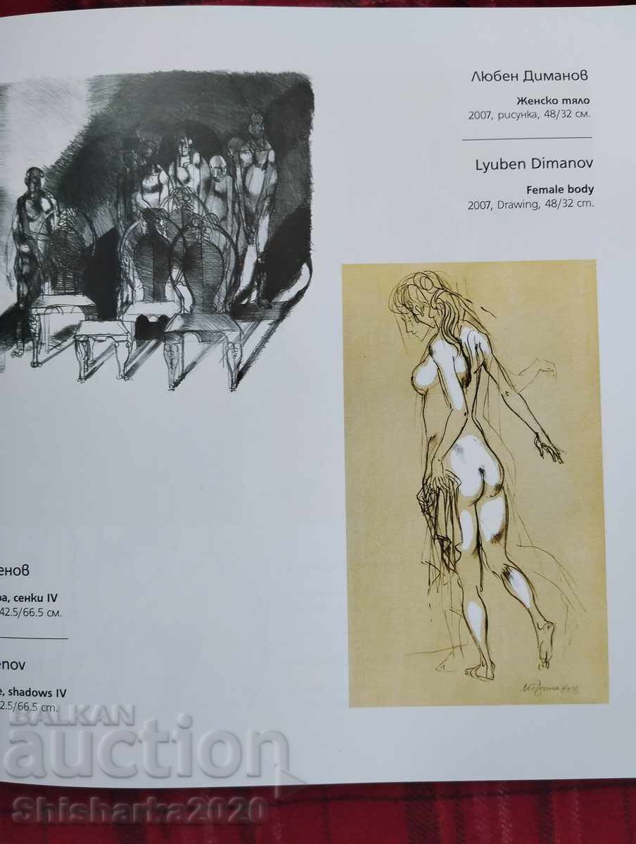 Livrarea Arta graficii în colecția Dr. Chavdar Slavov Livrarea Arta graficii în colecția Dr. Chavdar Slavov