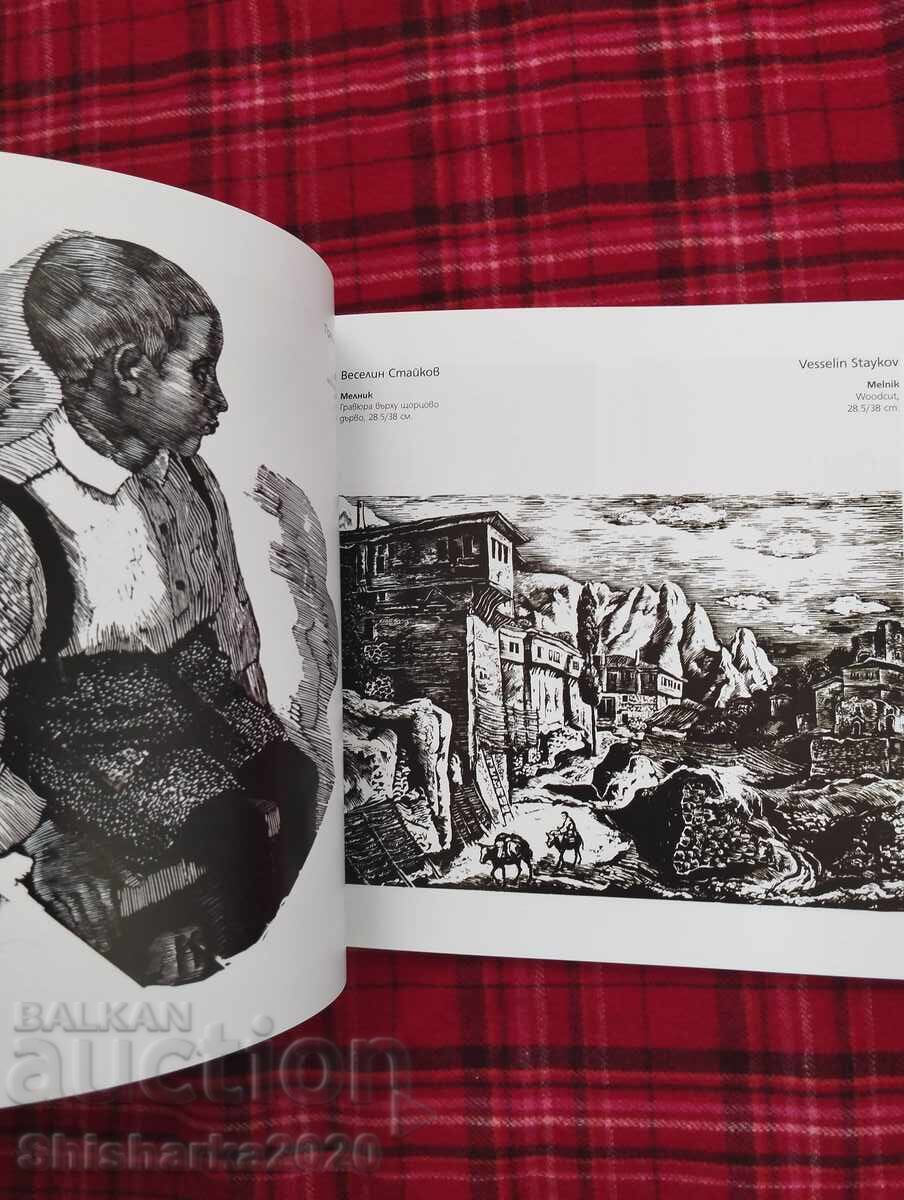 Arta graficii în colecția Dr. Chavdar Slavov - 6 Arta graficii în colecția Dr. Chavdar Slavov - 6