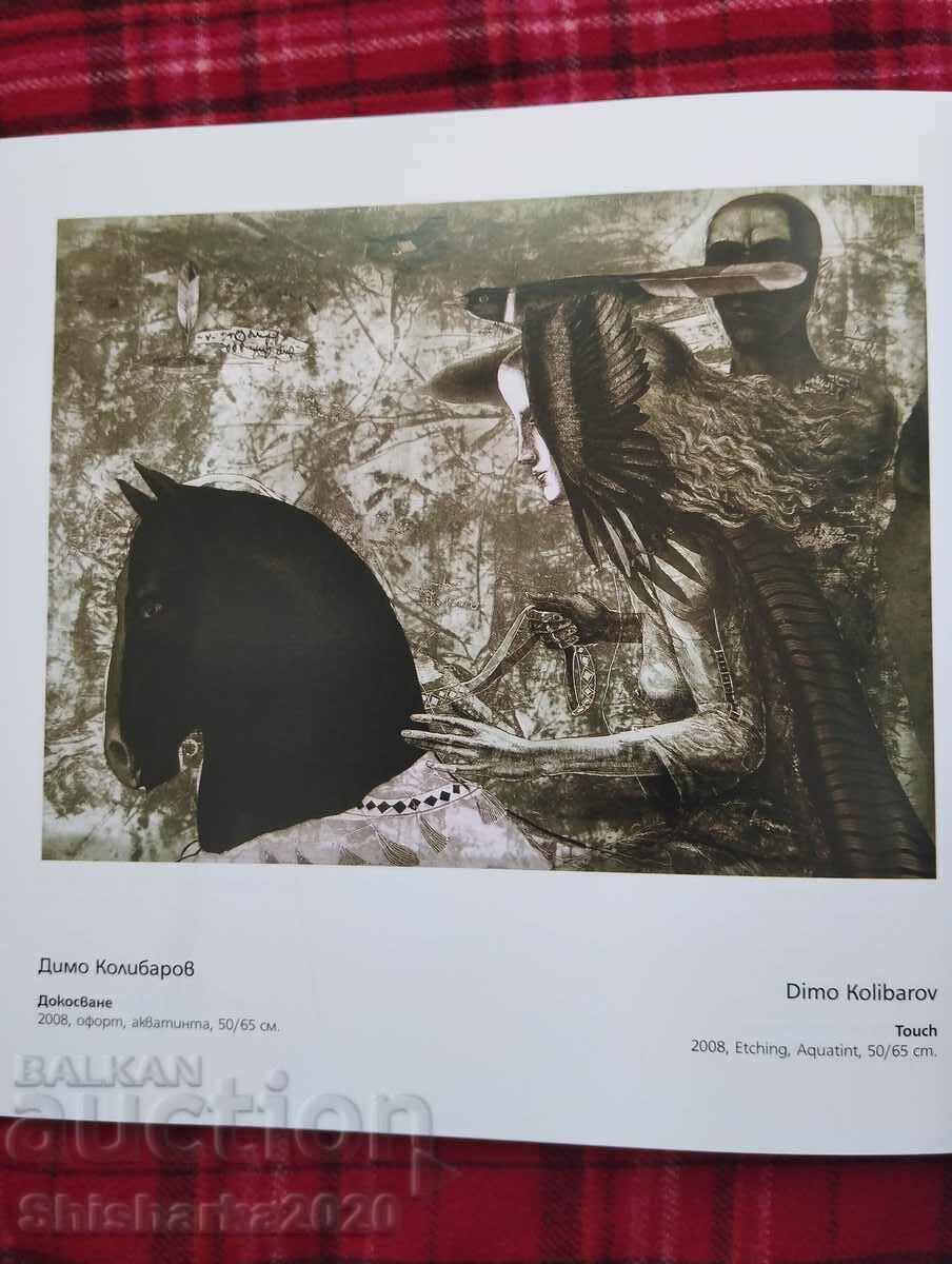 Arta graficii în colecția Dr. Chavdar Slavov - 7 Arta graficii în colecția Dr. Chavdar Slavov - 7