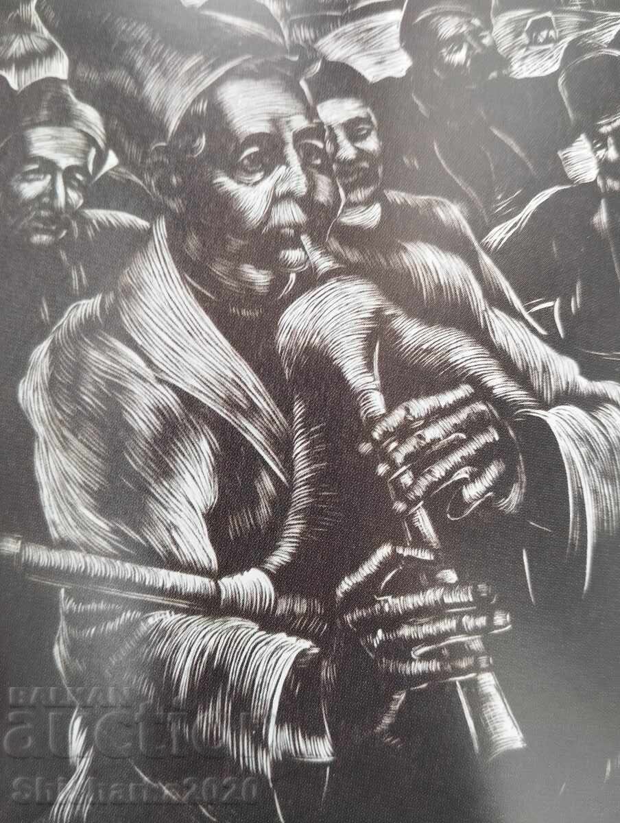 Доставка на Графика: творби от фонда на СГХГ Доставка на Графика: творби от фонда на СГХГ