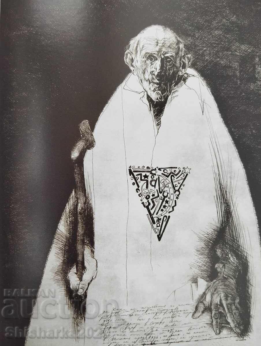 Графика: творби от фонда на СГХГ - 6 Графика: творби от фонда на СГХГ - 6