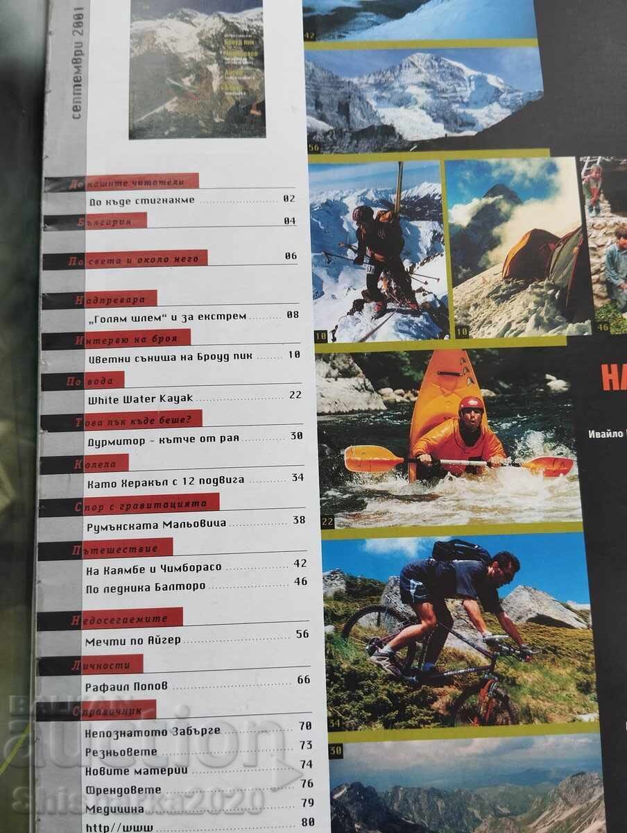 On the Edge 09/2001 with price 8.00 BGN | € 4.09