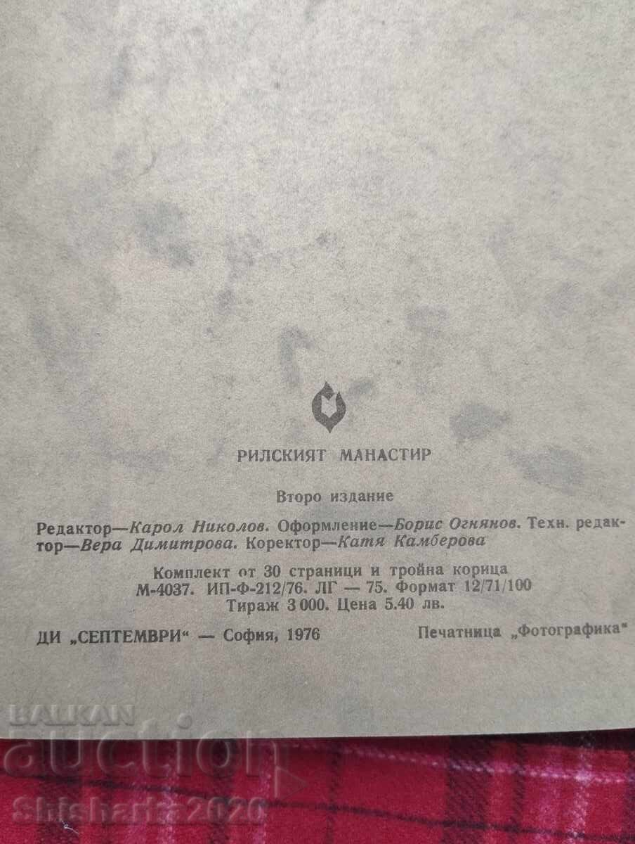 Рилският Манастир - 6 Рилският Манастир - 6