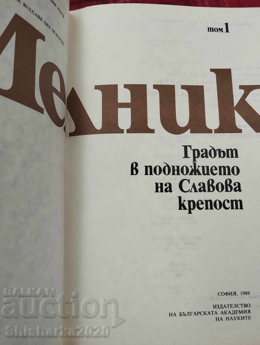 Δημοπρασία Μέλικ Τόμος 1