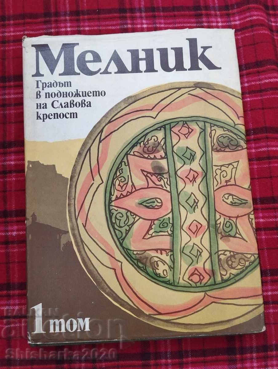 Μέλικ Τόμος 1