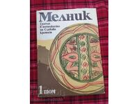 Μέλικ Τόμος 1