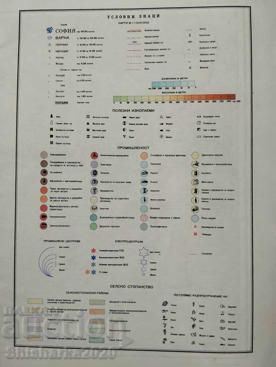 Auction Geography Atlas of Bulgaria for Tenth Grade Auction Geography Atlas of Bulgaria for Tenth Grade