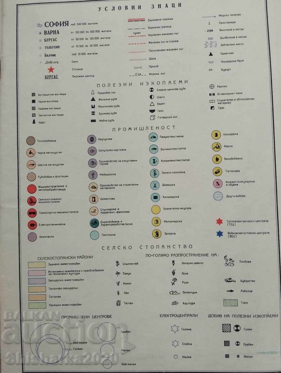 Licitație Atlas geografic pentru clasa a șaptea