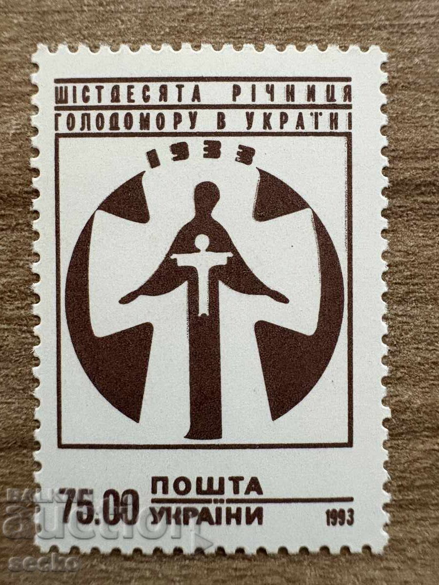 Ukraine - 60 years since the Famine in Ukraine (1993) MNH Ukraine - 60 years since the Famine in Ukraine (1993) MNH