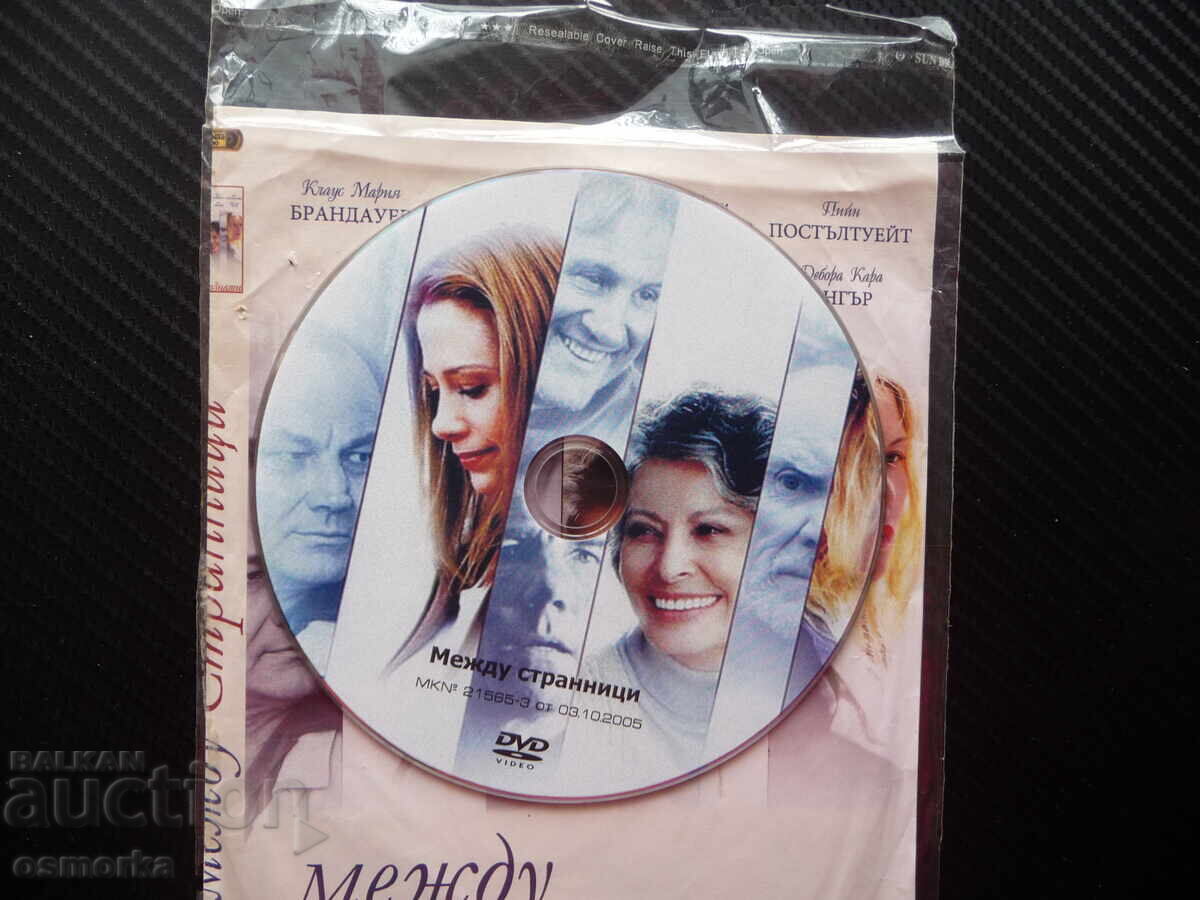 Between Strangers DVD Film Sofia Loren Mira Sorvino Drama with price 4.00 BGN | € 2.05 Between Strangers DVD Film Sofia Loren Mira Sorvino Drama with price 4.00 BGN | € 2.05