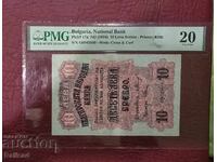 10 лева 1916 година България PMG 20 VF