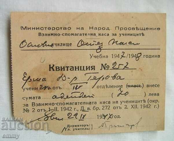 Chitanță Casa de Ajutor Reciproc a Elevilor, 1947