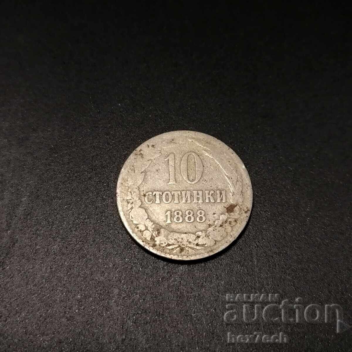 ❤️ ⭐ Bulgaria 1888 10 Stotinki ⭐ ❤️ ❤️ ⭐ Bulgaria 1888 10 Stotinki ⭐ ❤️