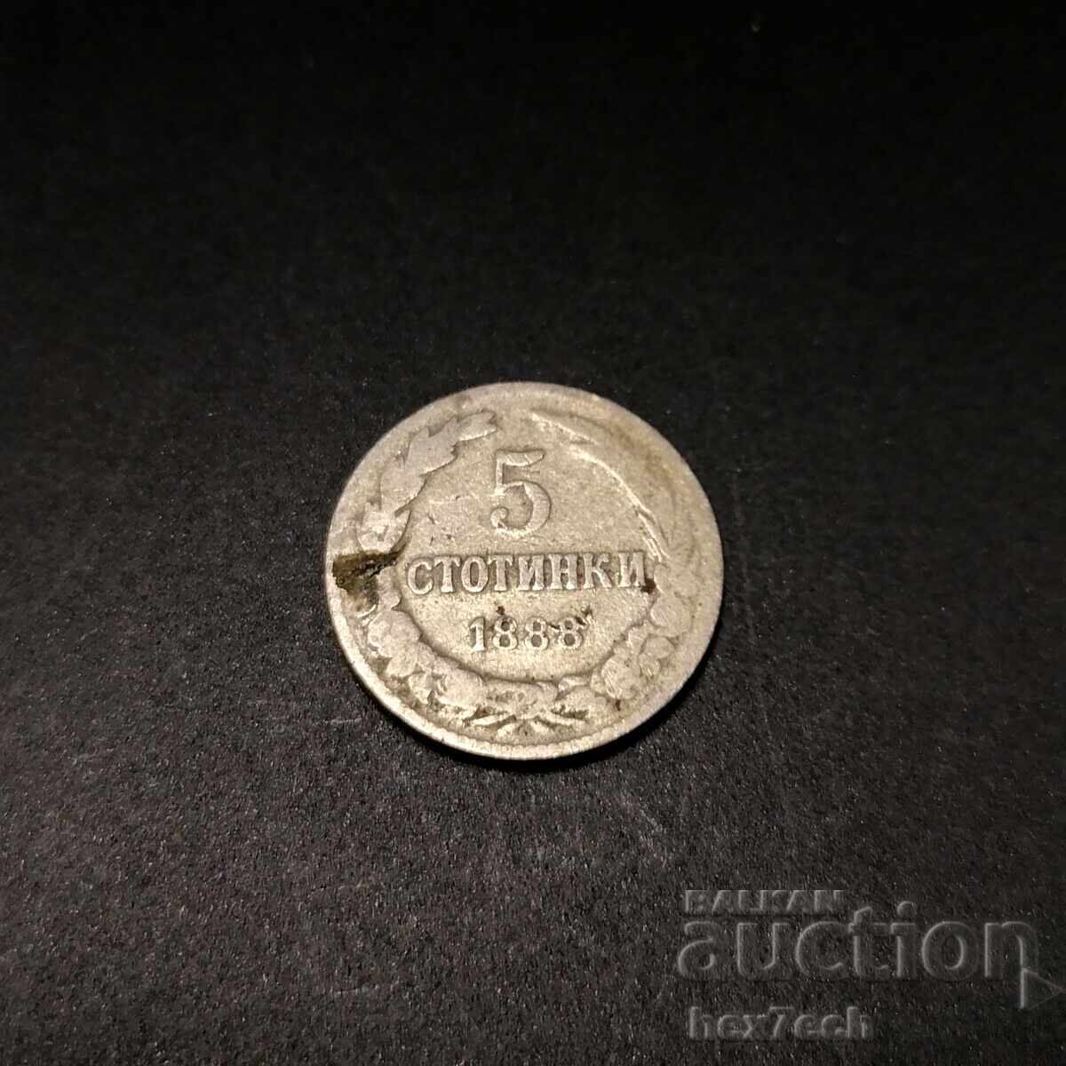 ❤️ ⭐ Βουλγαρία 1888 5 λεπτά ⭐ ❤️